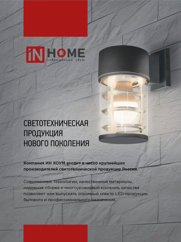 Светильник уличный напольный НБУ P600R-ЦИЛИНДР-2GX53-NL-BL с подсветкой 600мм черный IP54 IN HOME