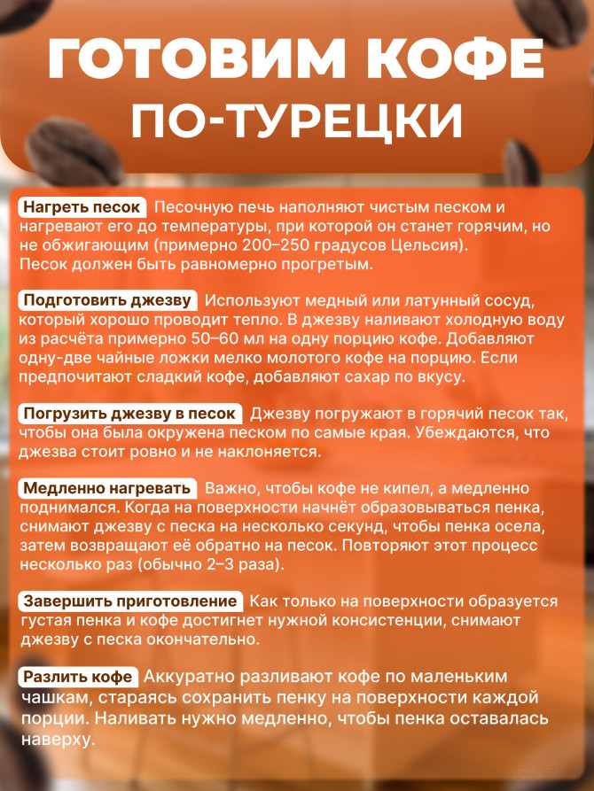 Песок кварцевый для приготовления кофе по-турецки 2 кг в коробке