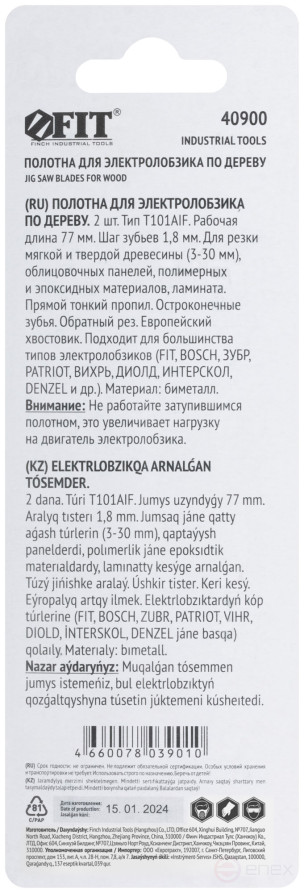 Полотна по дереву, Bimetal, остроконечные зубья, 100/77/1,8 мм (T101AIF), 2 шт.