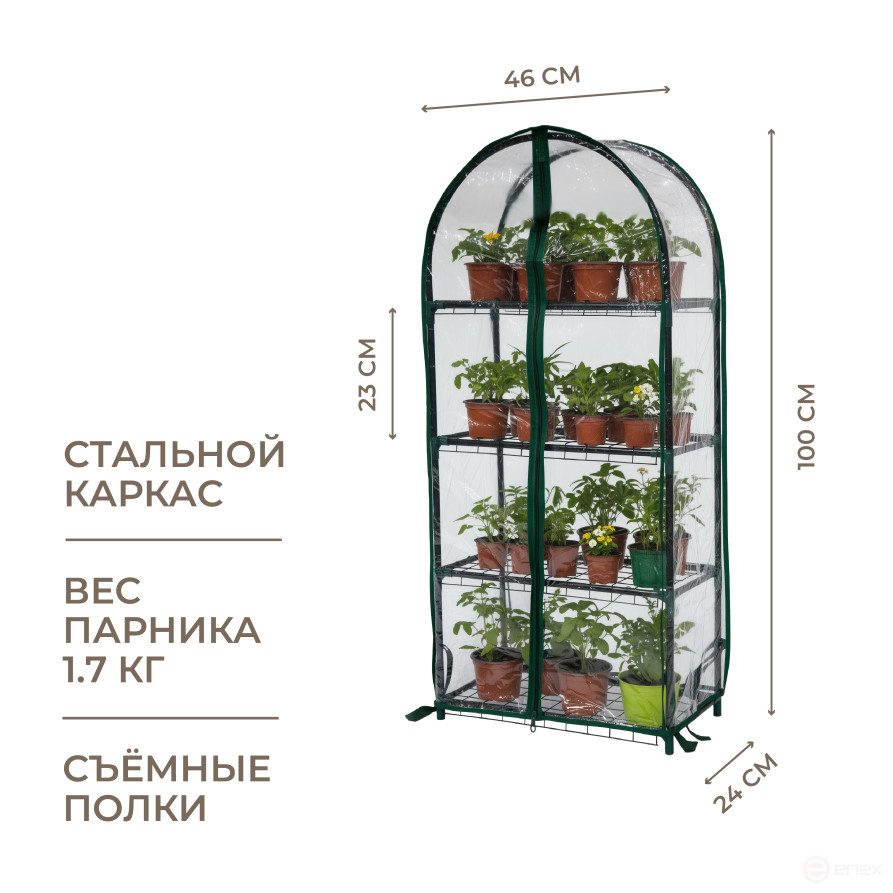 Greenhouse window sill greenhouse with rounded top Geoplastboard 46x24x100 cm 4 shelves color green