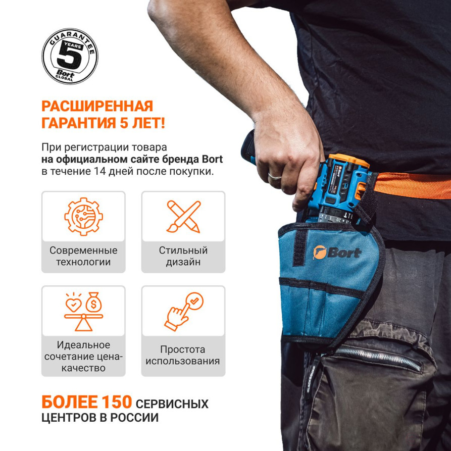 Воздуходувка аккумуляторная BORT BSS-21Li-Pro (без АКБ и ЗУ)