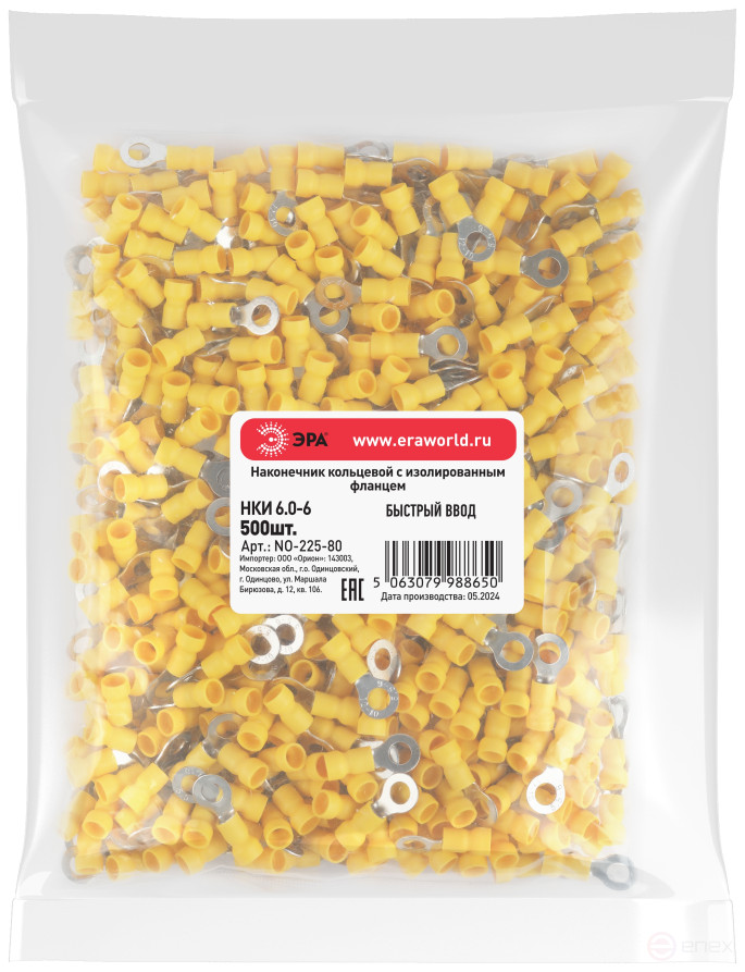 Ring tip ERA NO-225-80 NKI 6.0-6 with insulated flange packing 500 pcs