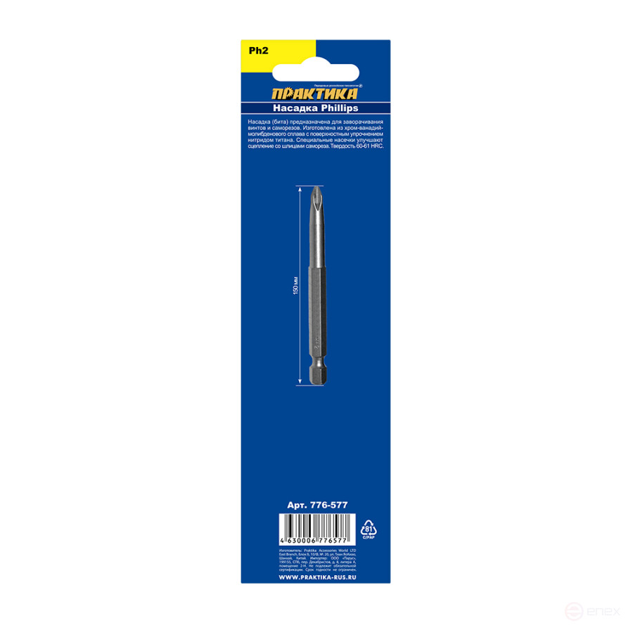 Бита отверточная ПРАКТИКА "Профи" PH-2 х 150мм (1шт), блистер (776-577)
