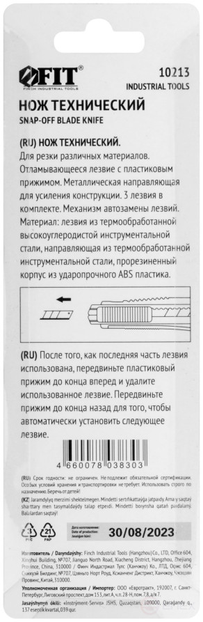 Нож технический 9 мм усиленный прорезиненный, кассета 3 лезвия