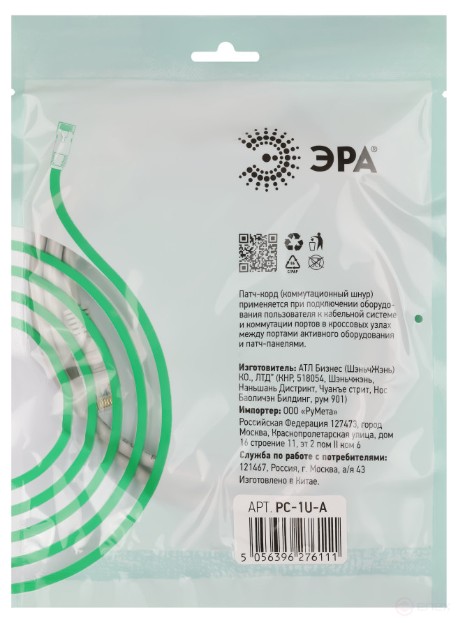 PC-1U-A Патч корд ЭРА SIMPLE U/UTP неэкранированный 1 м, категория 5e, серый