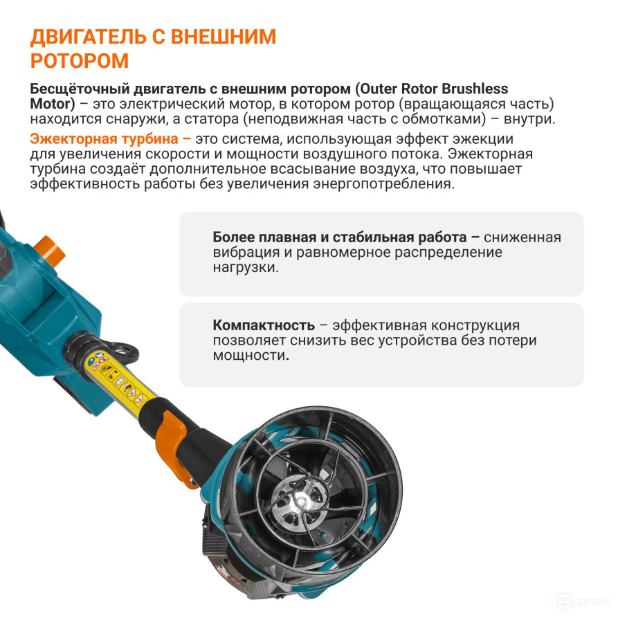 Воздуходувка аккумуляторная BORT BSS-40Li SuperJet (без АКБ и ЗУ)