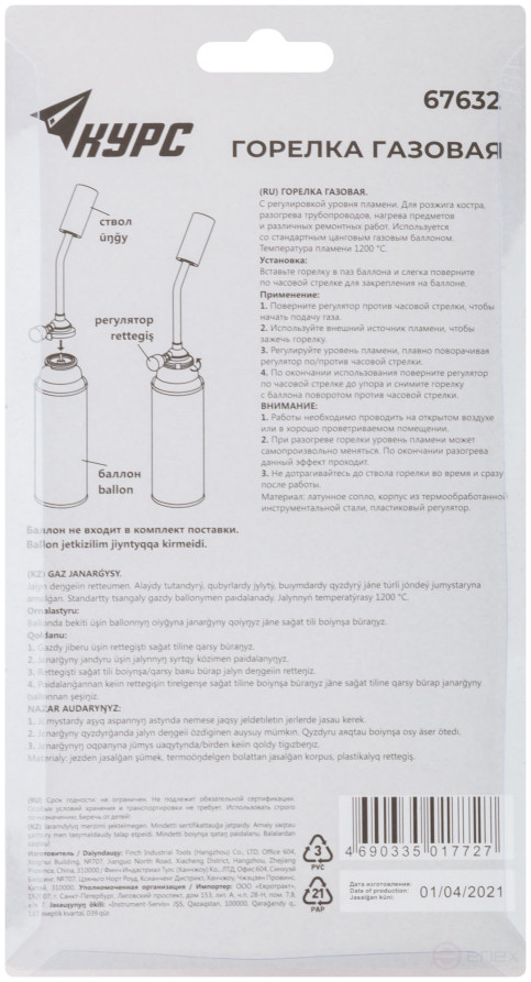 Gas burner for a standard collet cylinder