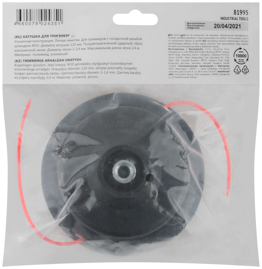 Катушка для триммера универсальная М10, полуавтоматическая, усиленная, 10000 об/мин; леска 2,0-2,4 мм