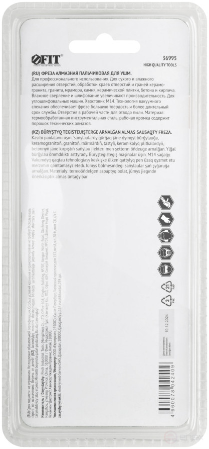 Diamond finger milling cutter for USM Profi, shank M14, 20x50 mm