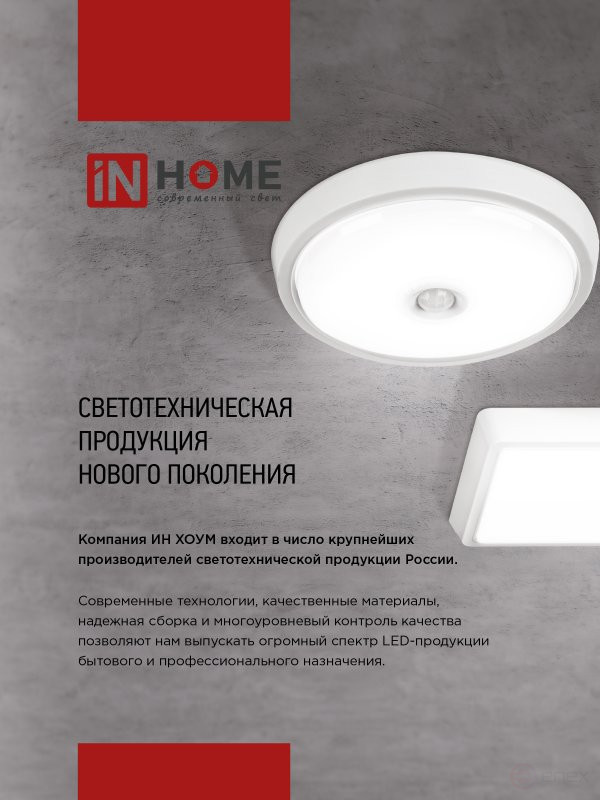 SPB-2-KRUG LED Lamp 10W 230V 4000K 800Lm 155mm White IN HOME