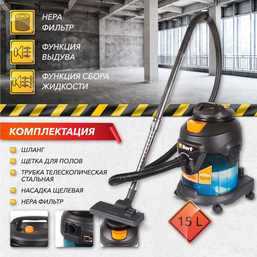 Пылесос для сухой и влажной уборки BORT BSS-1415-Aqua
