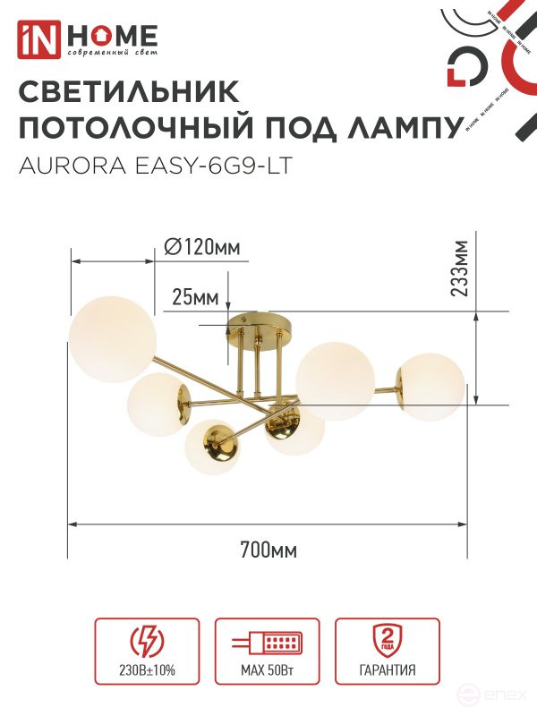 AURORA EASY lamp chandelier-6G9-LT 6xG9 frosted lampshades, brass body IN HOME
