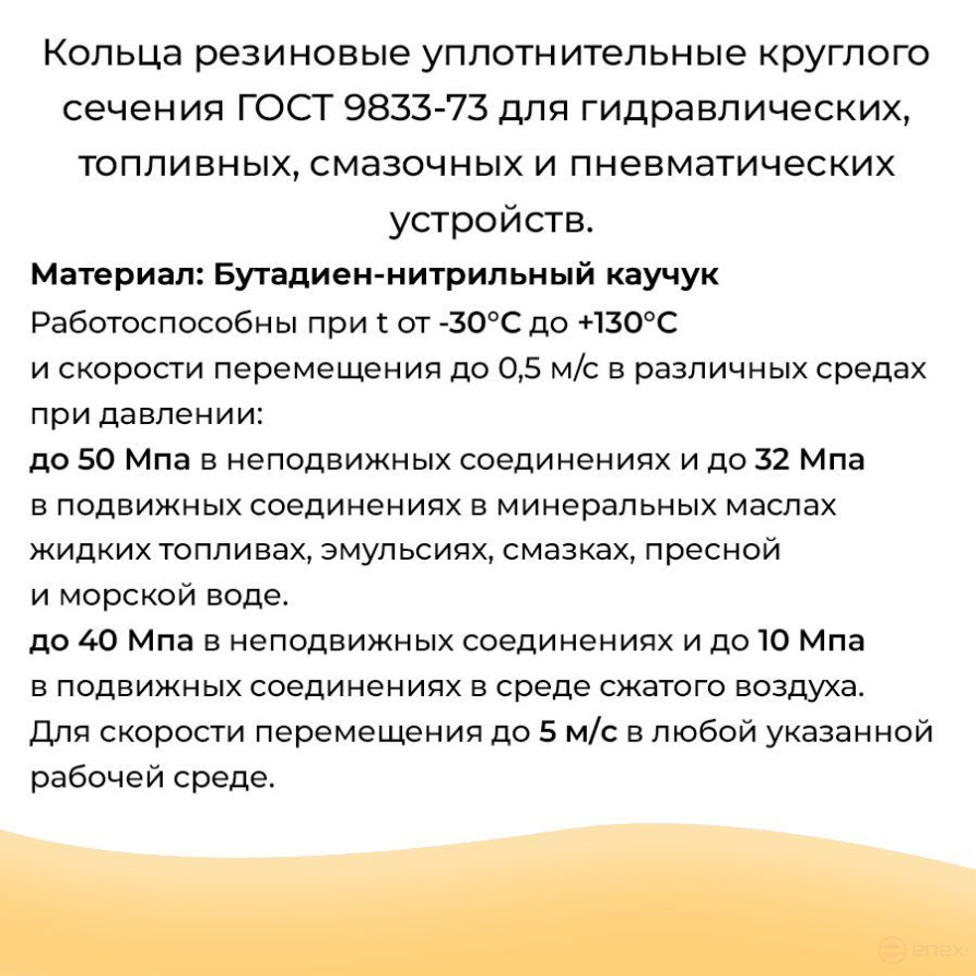 Уплотнительное кольцо 018-022-25, 10 штук. ГОСТ 9833-73