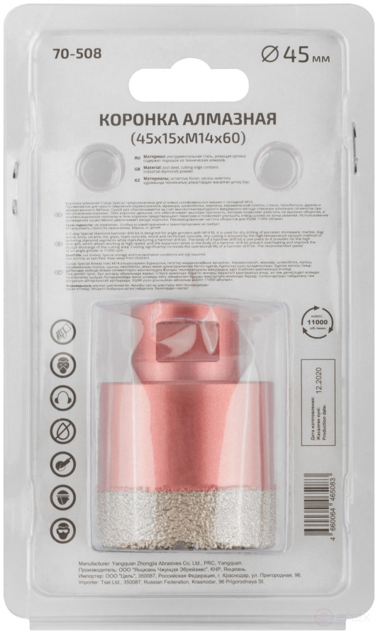 Коронка алмазная универсальная для УШМ CUTOP Special 45 х 15 х М14 х 60 мм