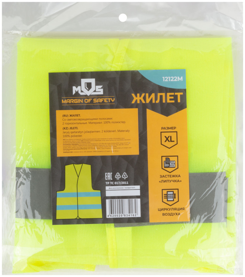 Yellow signal vest, 2 horizontal stripes, 60 gr., size XL