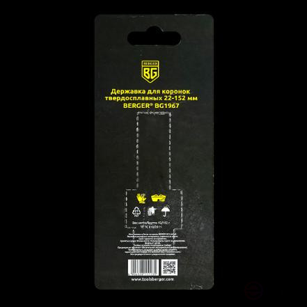 Державка для коронок твердосплавных универсальных диаметр 22-152 мм, М16, HEX 1/2" (12,5 мм) BERGER BG1967
