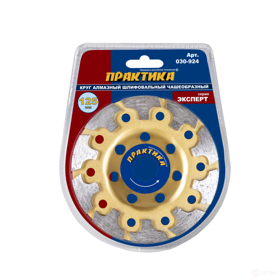 Diamond PRACTICE "Expert" Grinding Cup T-segment 125 x 22 mm Blister (030-924)