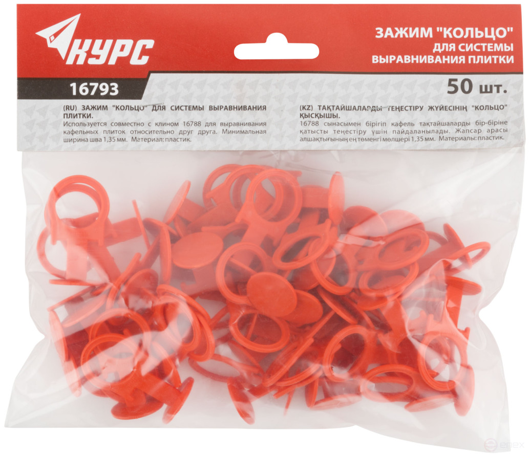 SVP (Tile Leveling System), "Ring" clamps 50 pcs., joint width 1.8 mm