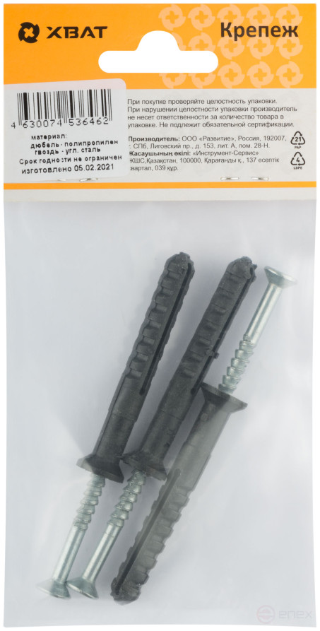 Дюбель-гвоздь полипропиленовый 8х60 (фасовка 3шт.)