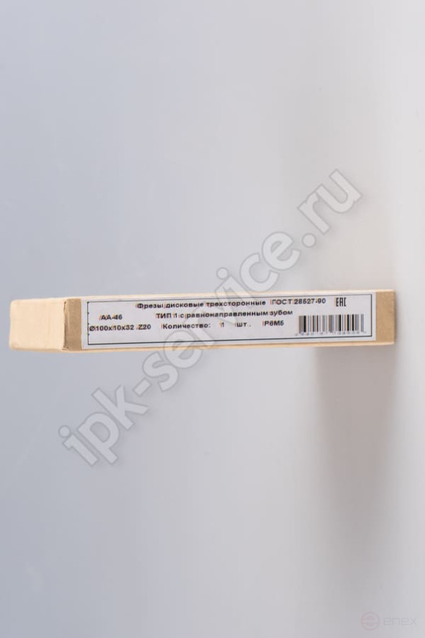 Фреза дисковая трехстор. прямой зуб 125х 8х32 Z=22 Р6М5