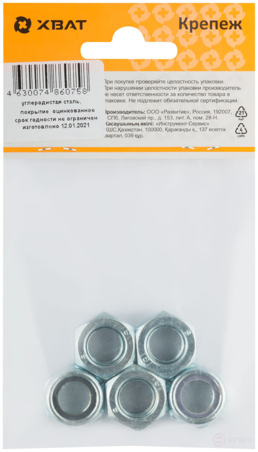 Гайка самоконтрящаяся с нейлоновой вставкой М12 DIN 985 (фасовка 5 шт.)