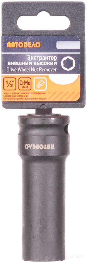 Головка ударная *17 (DR1/2";L-85mm) для поврежденного крепежа (АвтоDело) 40570