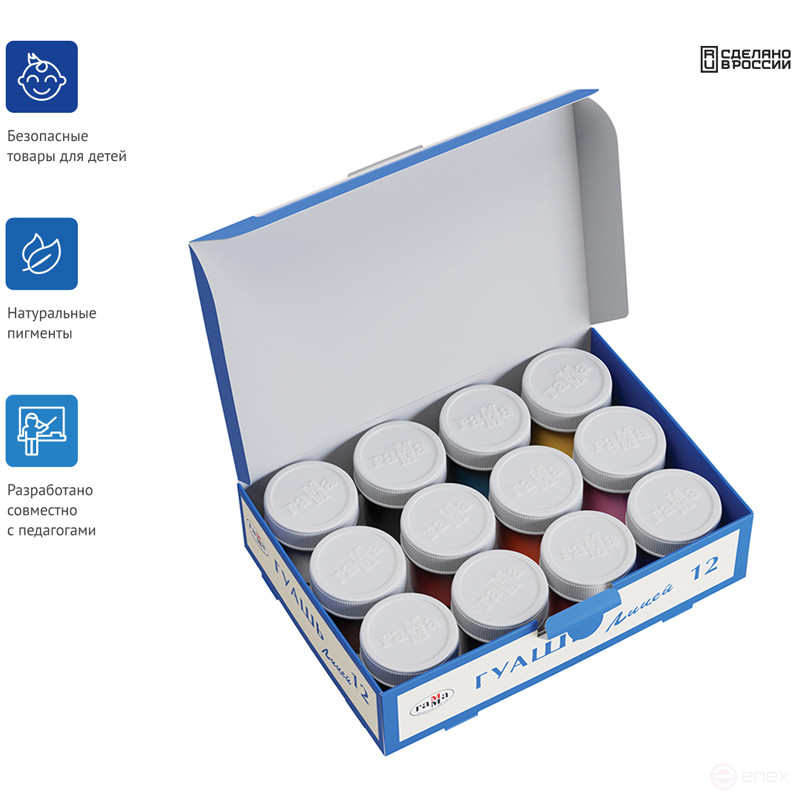 Гуашь Гамма "Лицей", 12 цветов, 20мл, картон. упаковка