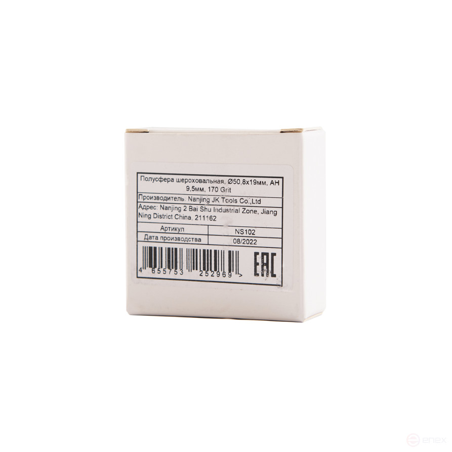 NS102 Rough hemisphere, Ø50.8x19mm, AH 9.5mm, 170 Grit