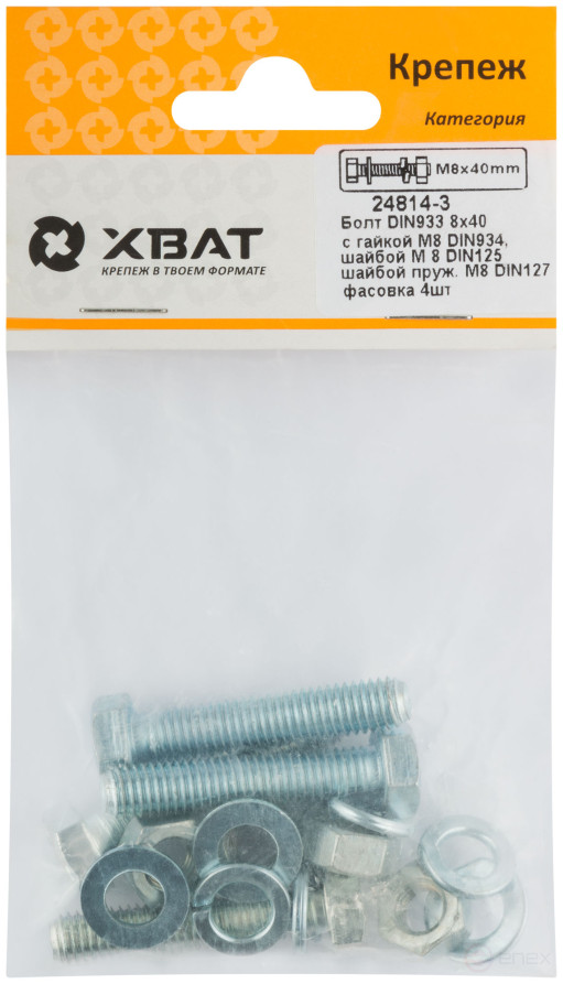 Set of bolt DIN933 8x40, with nut M8 DIN934, washer M8 DIN125, washer spring. M8 DIN127 (packing of 4 pcs.)