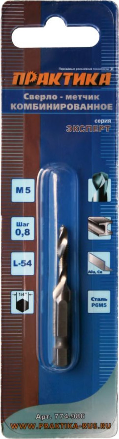 Сверло-метчик ПРАКТИКА М5 шаг 0,8 мм, длина 54 мм, хвостовик HEX 1/4