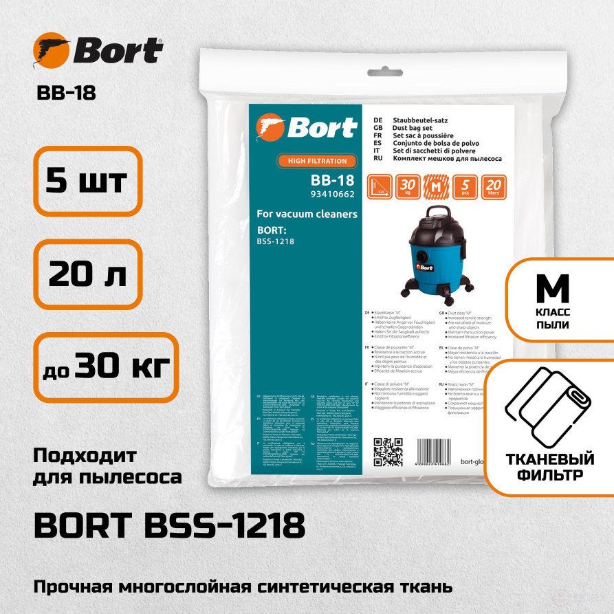 Мешки для пылесосов BORT BB-18