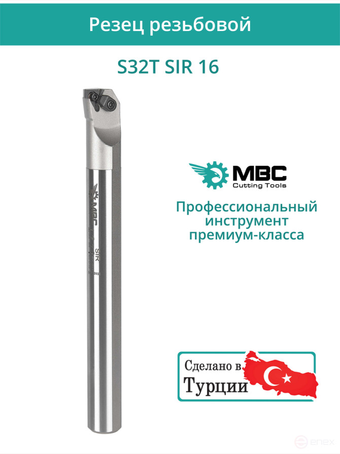 S32T SIR 16 threaded cutter 32 mm inner right / plate 16IR**