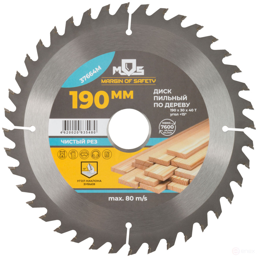 Circular saw blade for wood 190 x 30 x 40T + 2 rings: 30/20 and 20/16 mm
