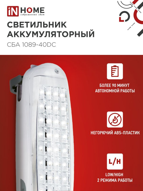 LED Emergency Lamp SBA 1089C-40DC 40LED lead-acid DC IN HOME