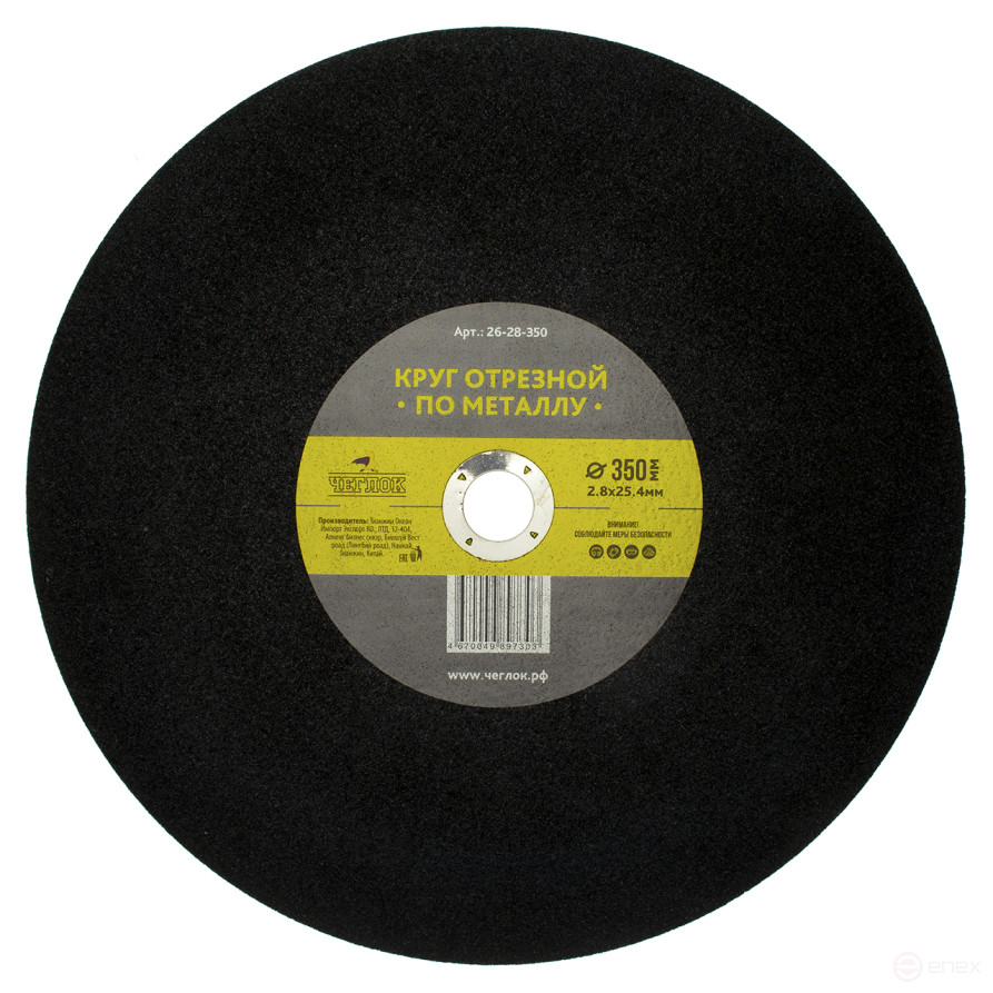 Круг отрезной абразивный по металлу 355 х 2.8 х 25.4мм, Чеглок (25)
