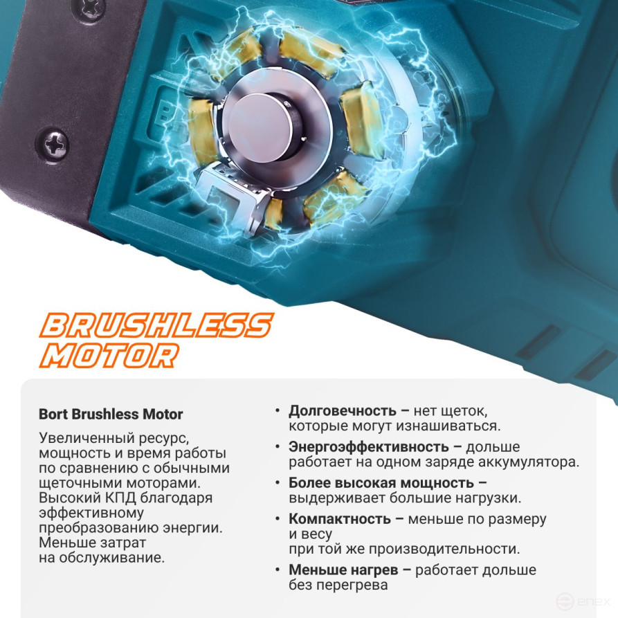 Пила цепная аккумуляторная BORT BKS-4014 (без АКБ и ЗУ)