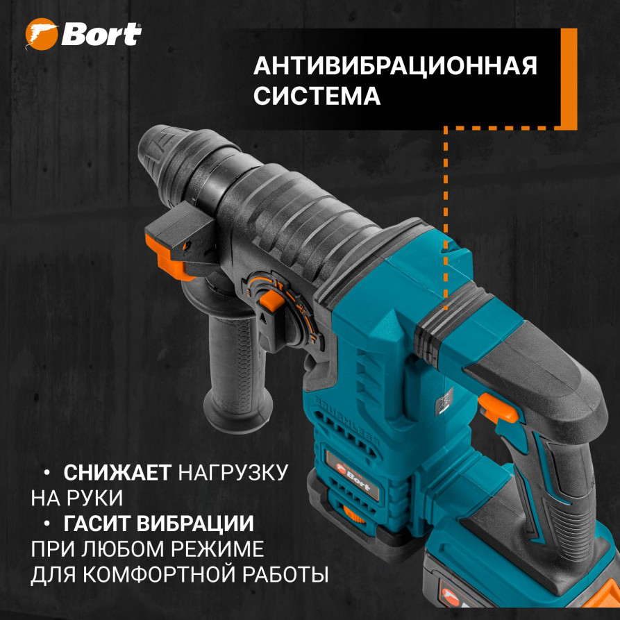 Перфоратор аккумуляторный BORT BHD-21Li-BL