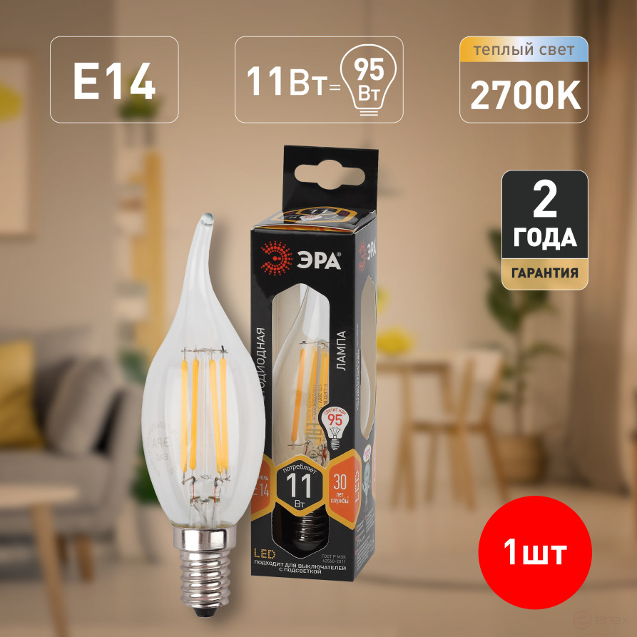 LED ERA Lamp F-LED BXS-11W-827-E14 11W Filament Candle in the wind Warm White light E14