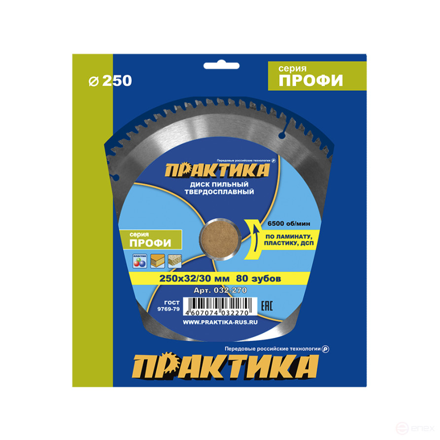 Диск пильный твёрдосплавный по ламинату ПРАКТИКА 250 х 32\30 мм, 80 зубов (032-270)