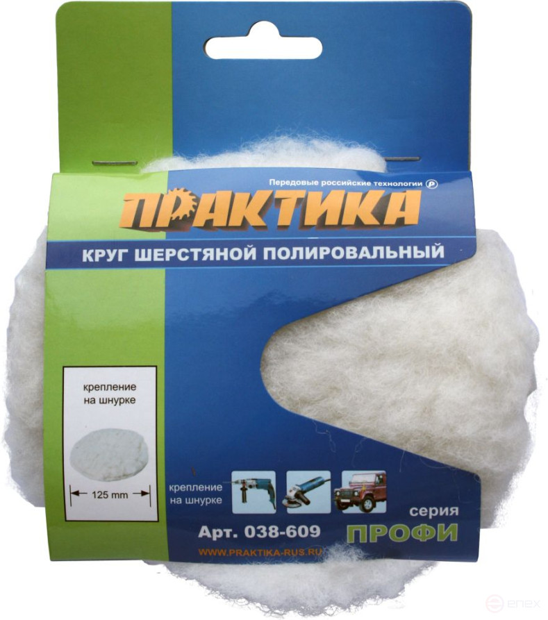 PRAKTIKA 125 mm polishing wool cap, fastening with ties (038-609)