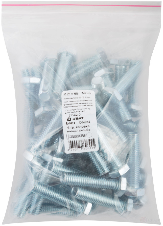 Bolt 6-sided head (full thread) M12 x 50 50 pcs DIN933 packing