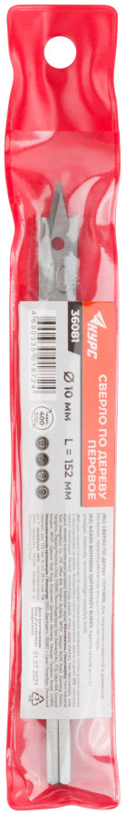 Wood drill bit 10x152 mm