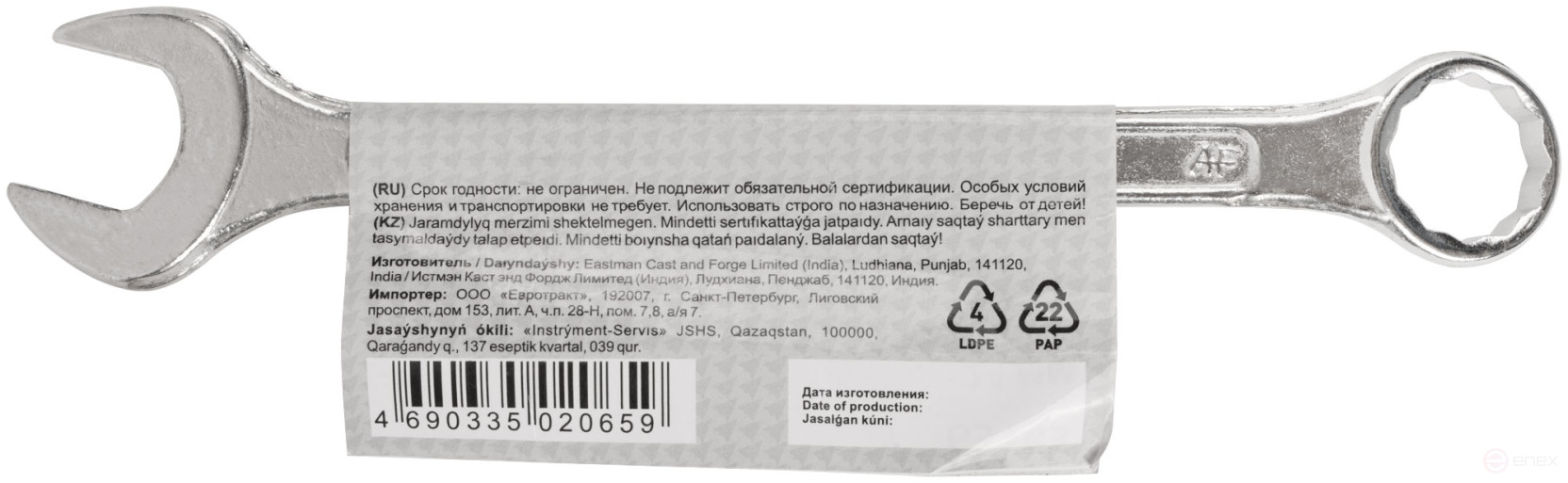 Ключ комбинированный, цинковое покрытие 24 мм