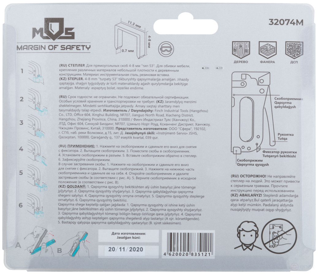 Stapler for narrow staples "type 53", metal case 4-8 mm