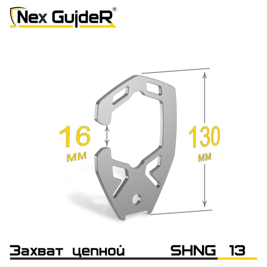 Крюк захватный стропальный SHNG 13