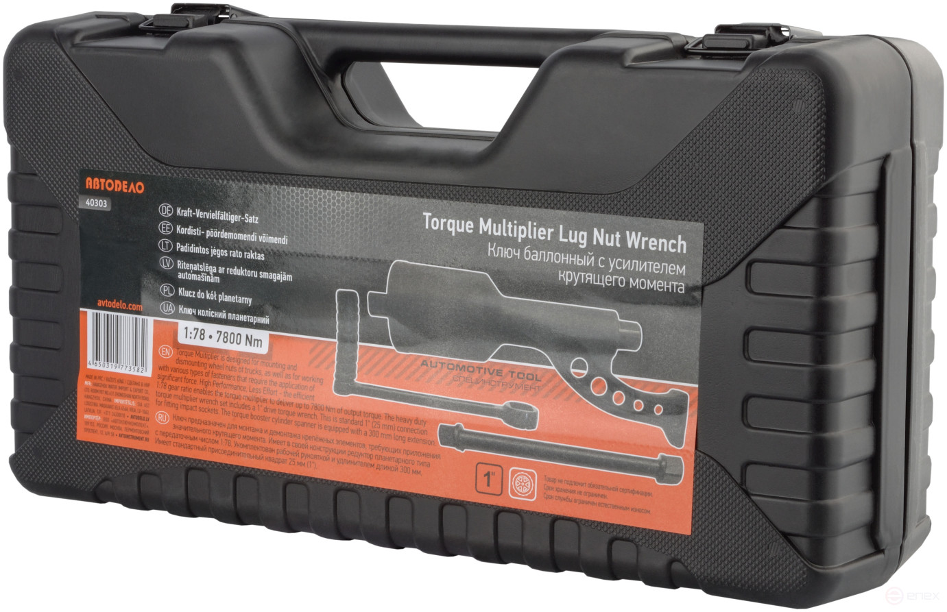 Cylinder key with UKM reinforced (1:78; 7800 Nm; 100m/f) AvtoDelo (40303)