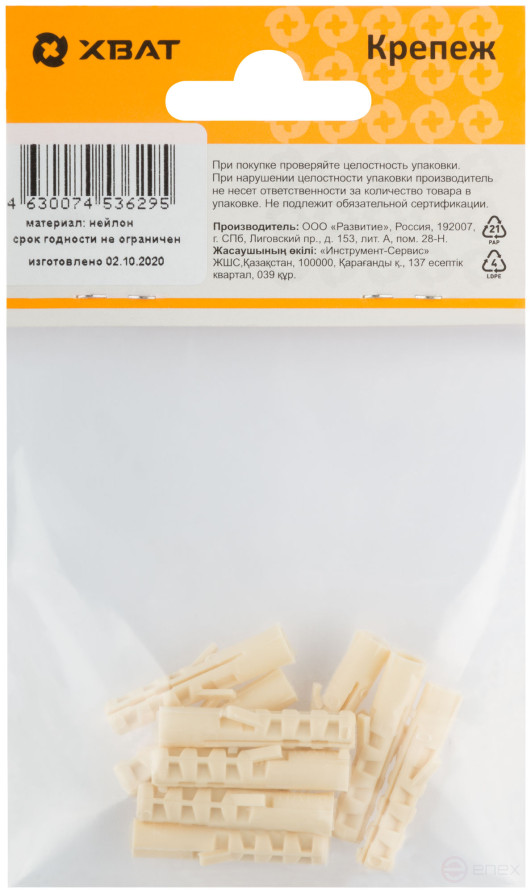 NAT nylon dowel 6 x 30 (packing 9 pcs.)