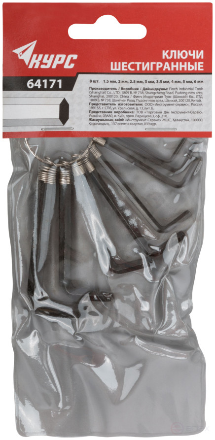 Ключи шестигранные HEX на кольце 8 шт.( 1,5-6 мм )