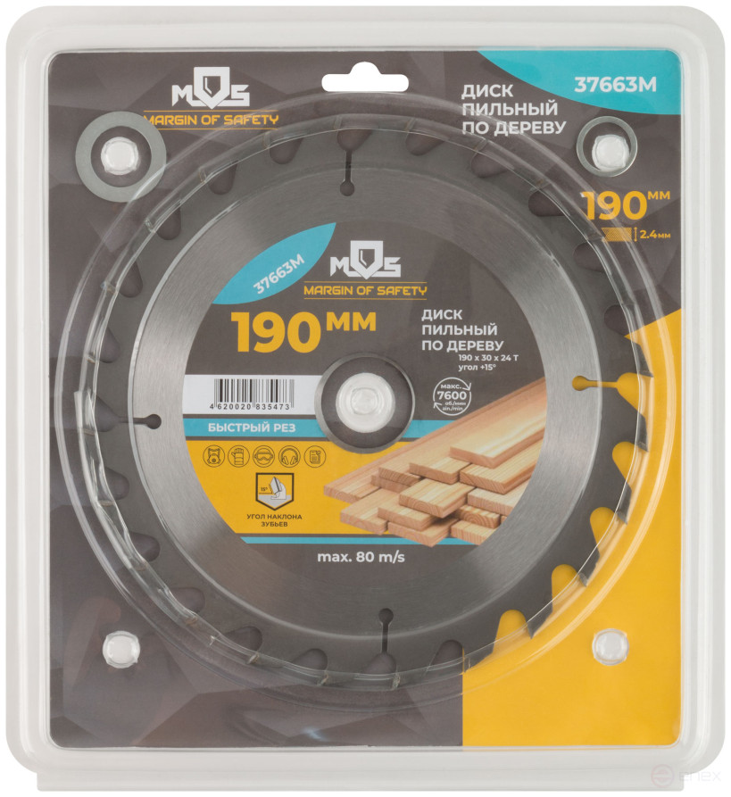 Circular saw blade for wood 190 x 30 x 24T + 2 rings: 30/20 and 20/16 mm