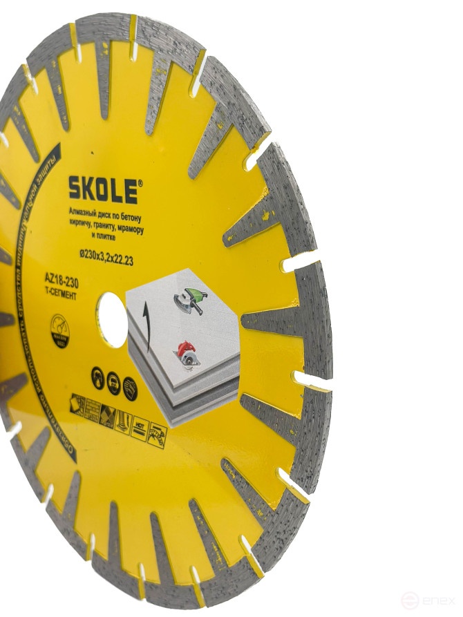 Диск алмазный Skole (T-сегмент) 230 AZ18-230